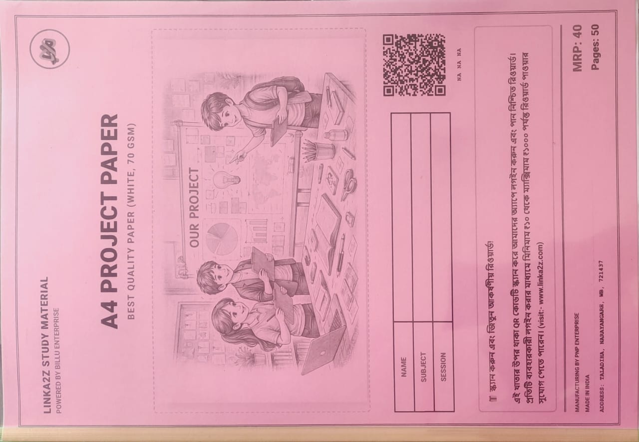 A4 Paper_70 GSM (50 SHEETS)